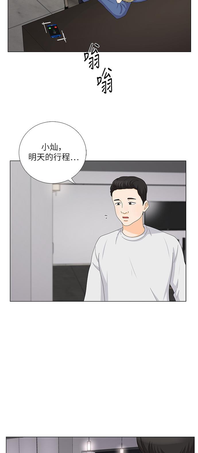 我的偶像总裁韩漫全集-第92话无删减无遮挡章节图片 