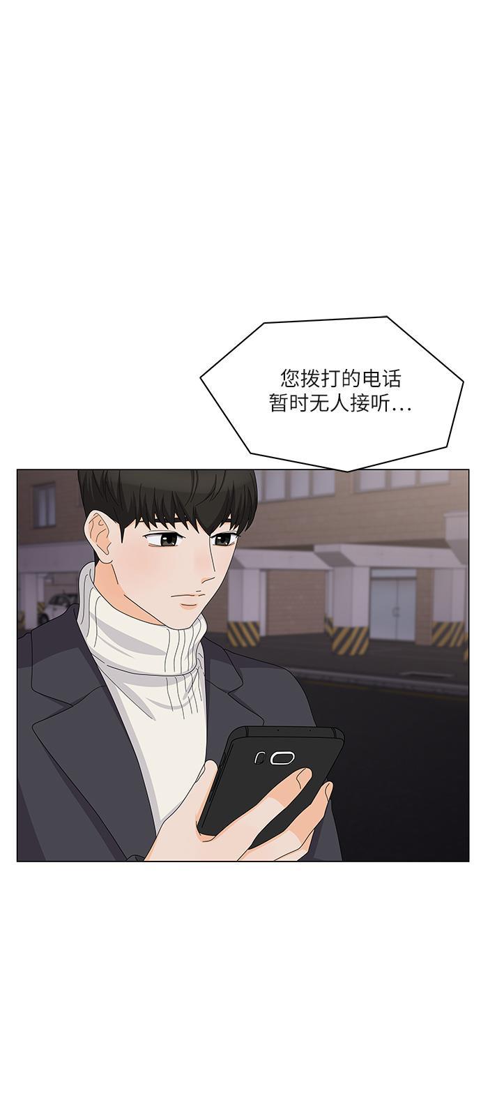 我的偶像总裁韩漫全集-第92话无删减无遮挡章节图片 