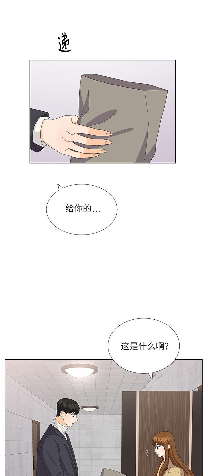 我的偶像总裁韩漫全集-第92话无删减无遮挡章节图片 