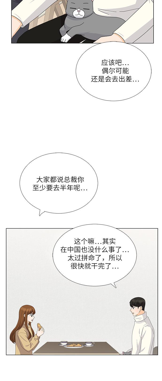 我的偶像总裁韩漫全集-第92话无删减无遮挡章节图片 