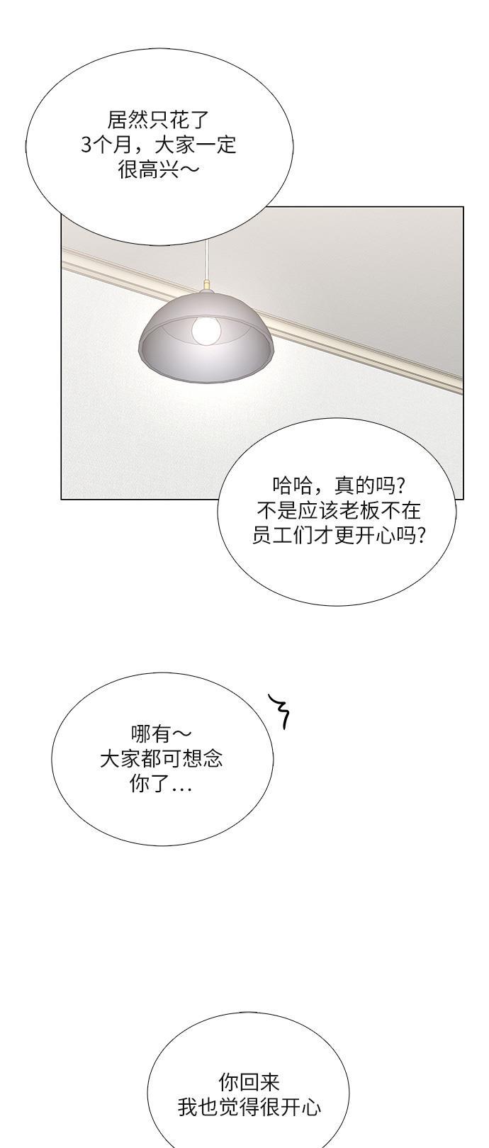 我的偶像总裁韩漫全集-第92话无删减无遮挡章节图片 