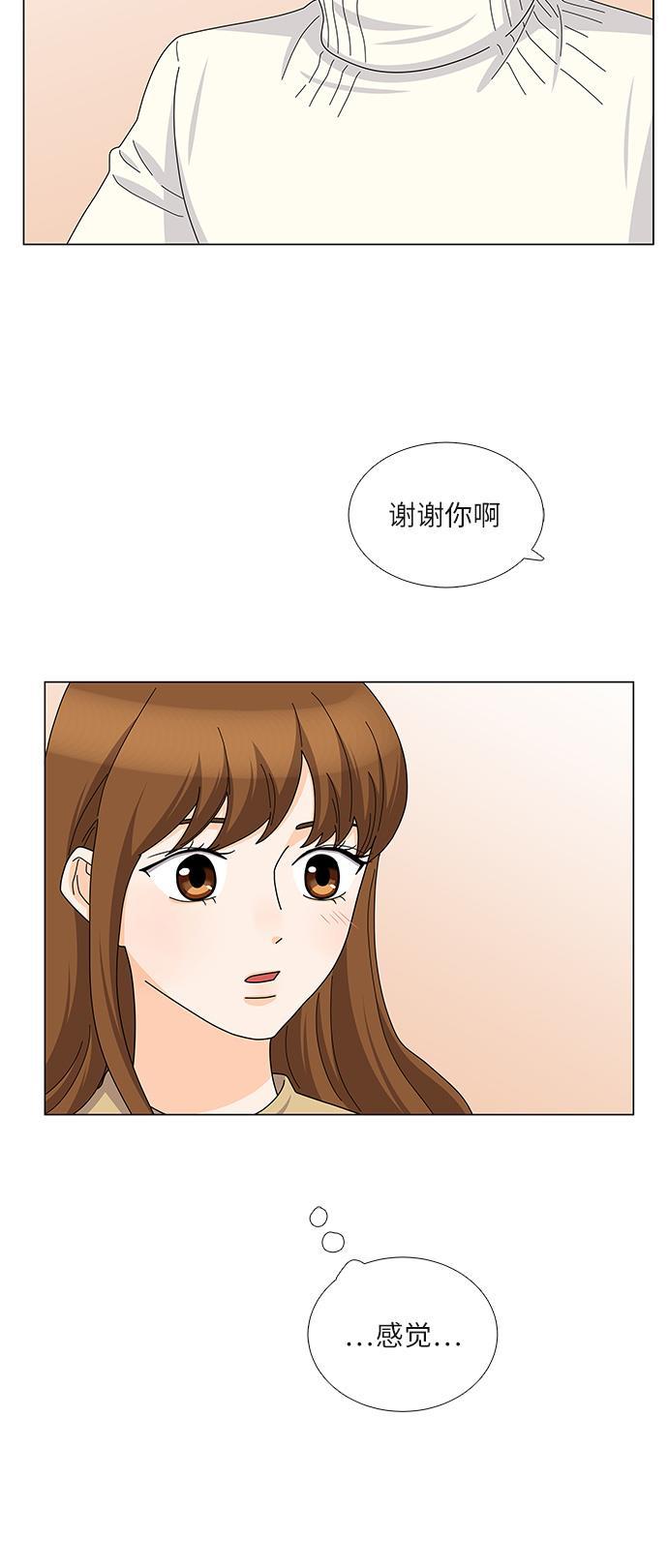我的偶像总裁韩漫全集-第92话无删减无遮挡章节图片 