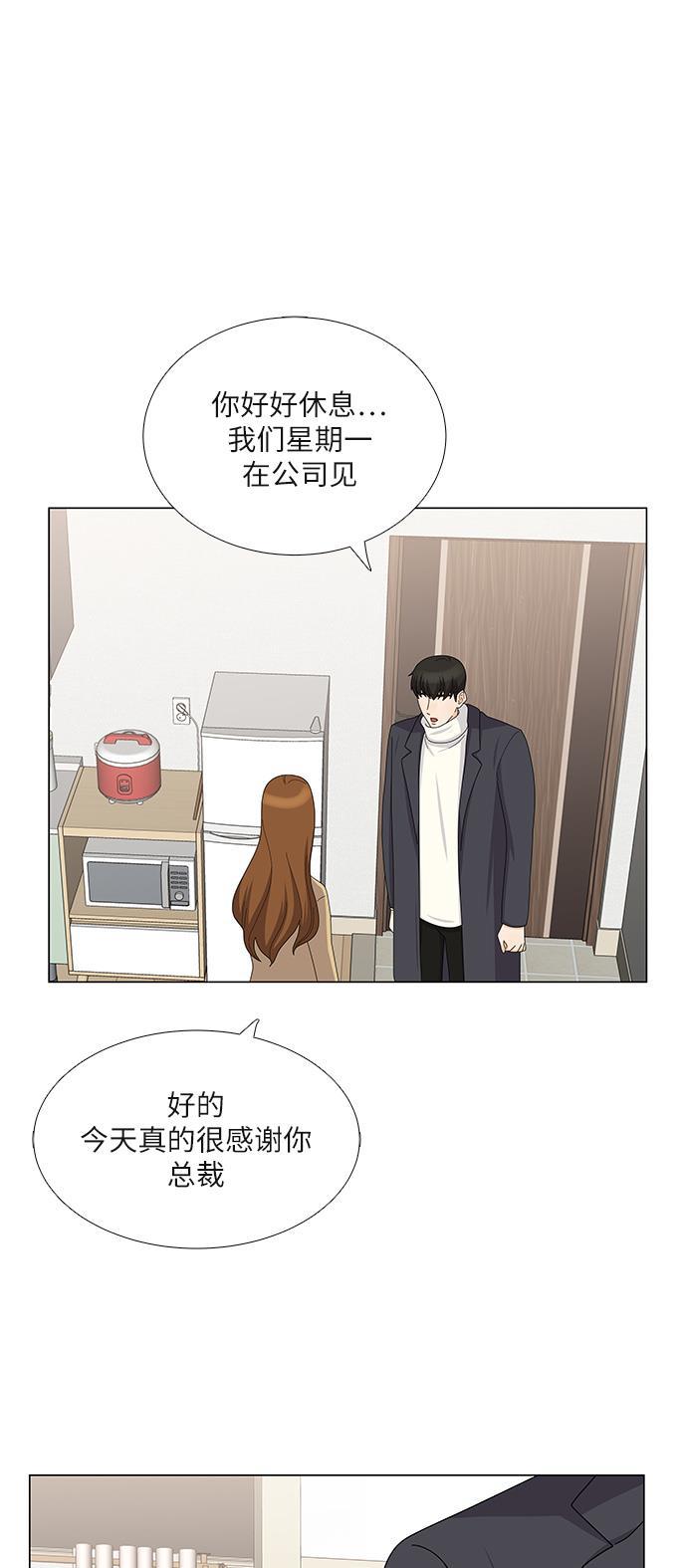 我的偶像总裁韩漫全集-第92话无删减无遮挡章节图片 