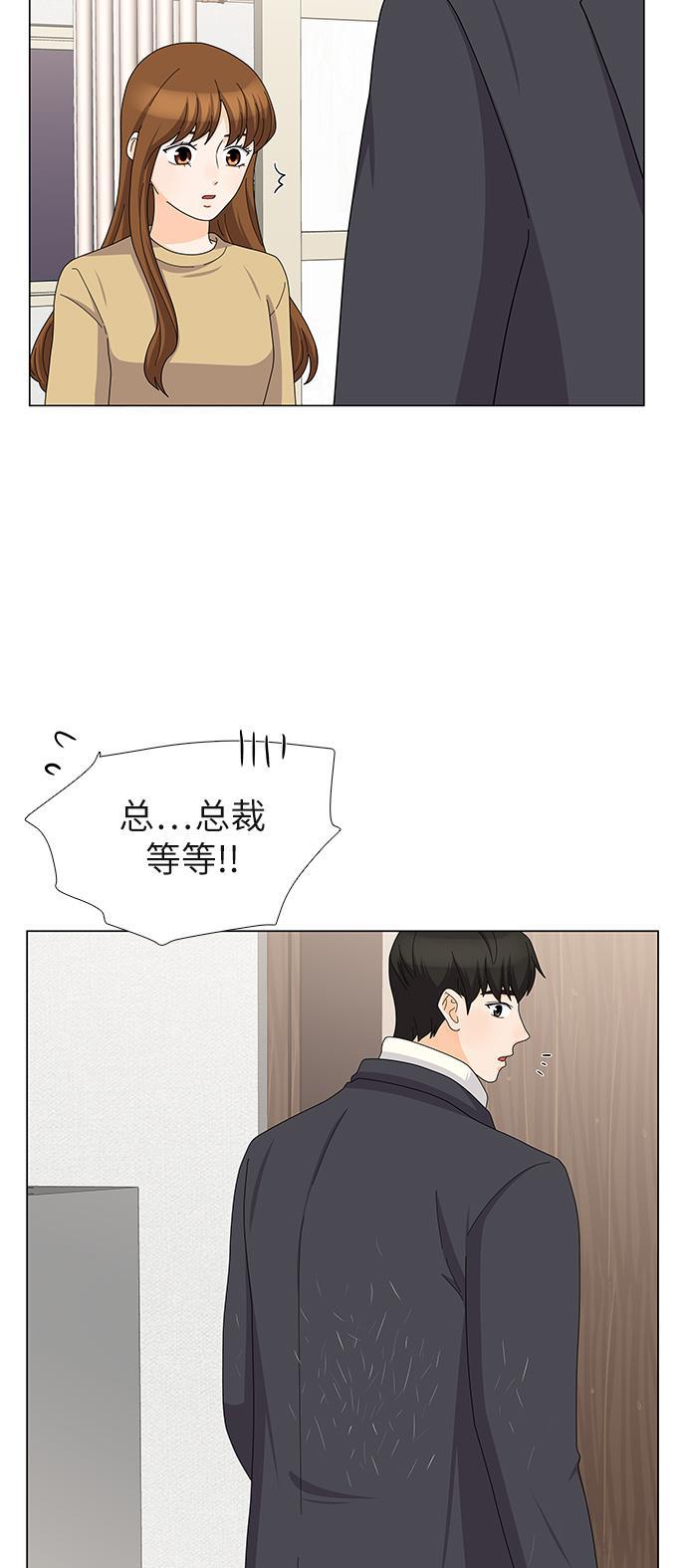 我的偶像总裁韩漫全集-第92话无删减无遮挡章节图片 