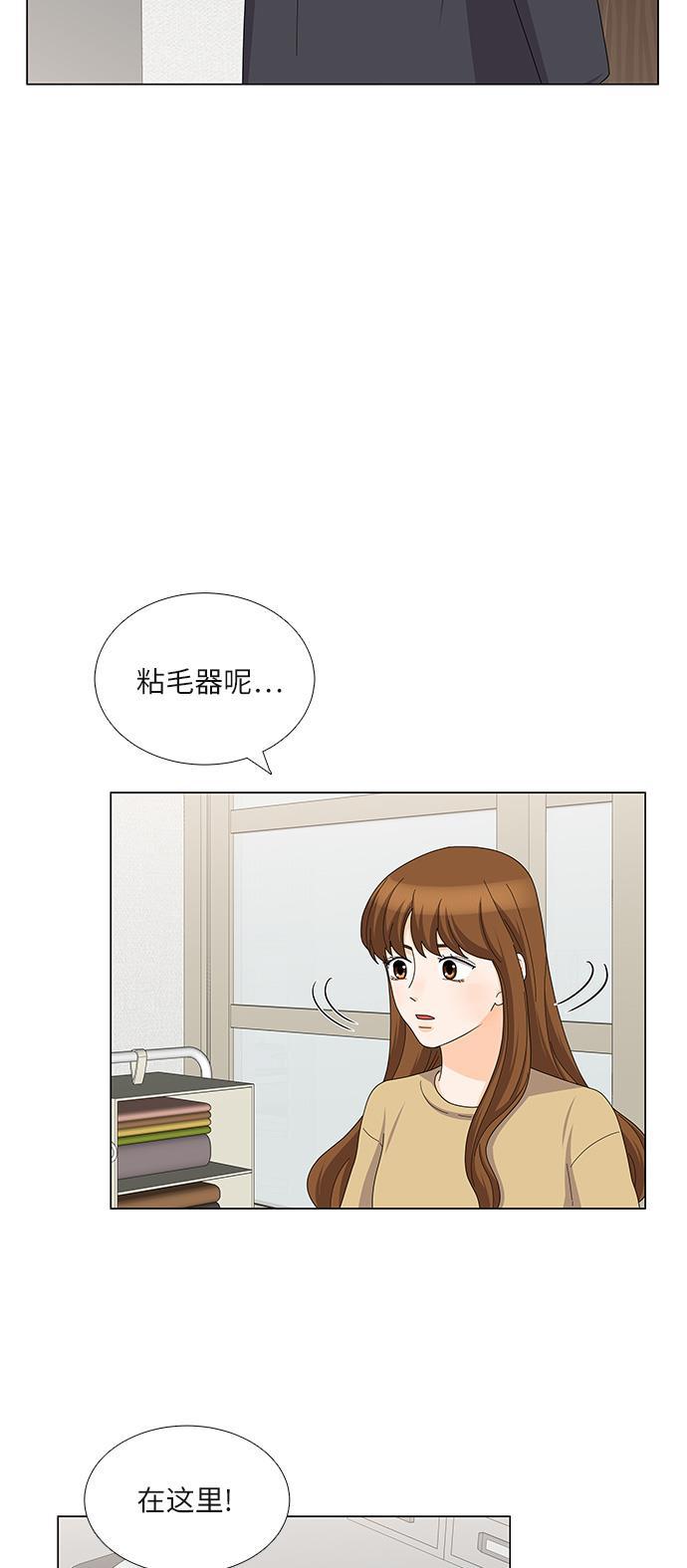 我的偶像总裁韩漫全集-第92话无删减无遮挡章节图片 