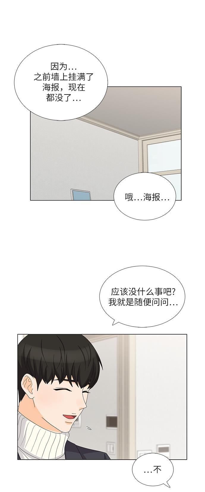 我的偶像总裁韩漫全集-第93话无删减无遮挡章节图片 