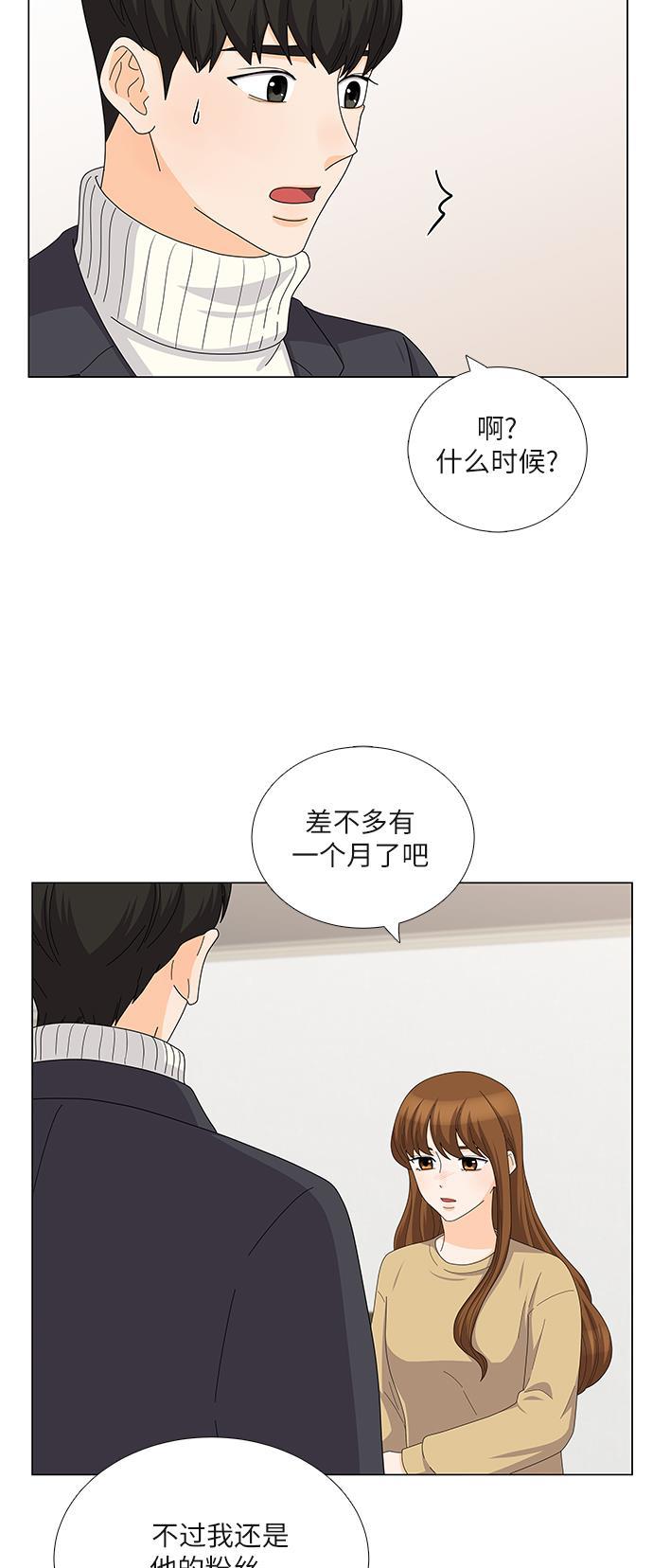 我的偶像总裁韩漫全集-第93话无删减无遮挡章节图片 