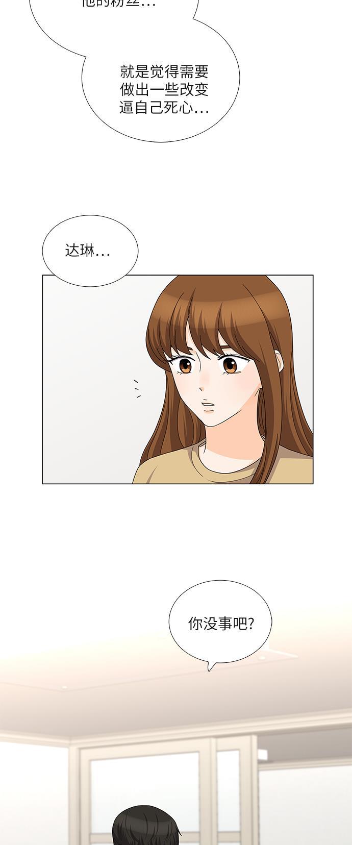 我的偶像总裁韩漫全集-第93话无删减无遮挡章节图片 