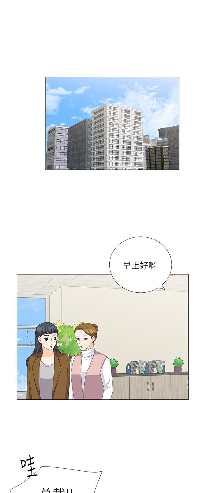 我的偶像总裁韩漫全集-第93话无删减无遮挡章节图片 