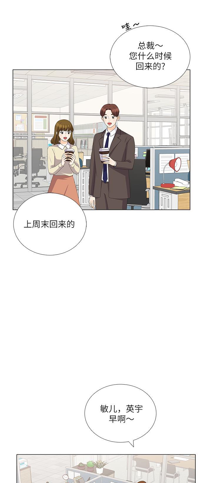 我的偶像总裁韩漫全集-第93话无删减无遮挡章节图片 
