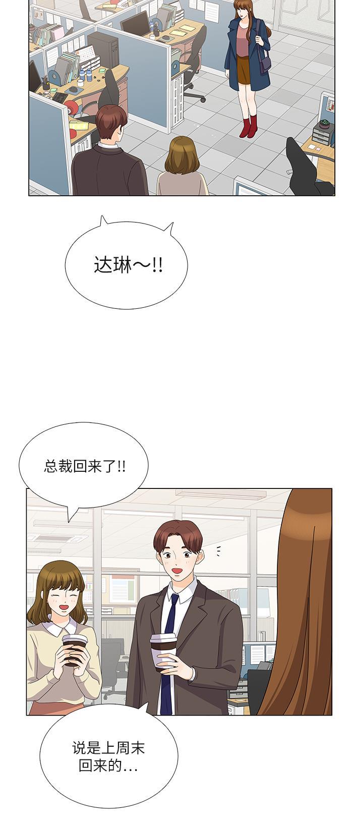 我的偶像总裁韩漫全集-第93话无删减无遮挡章节图片 