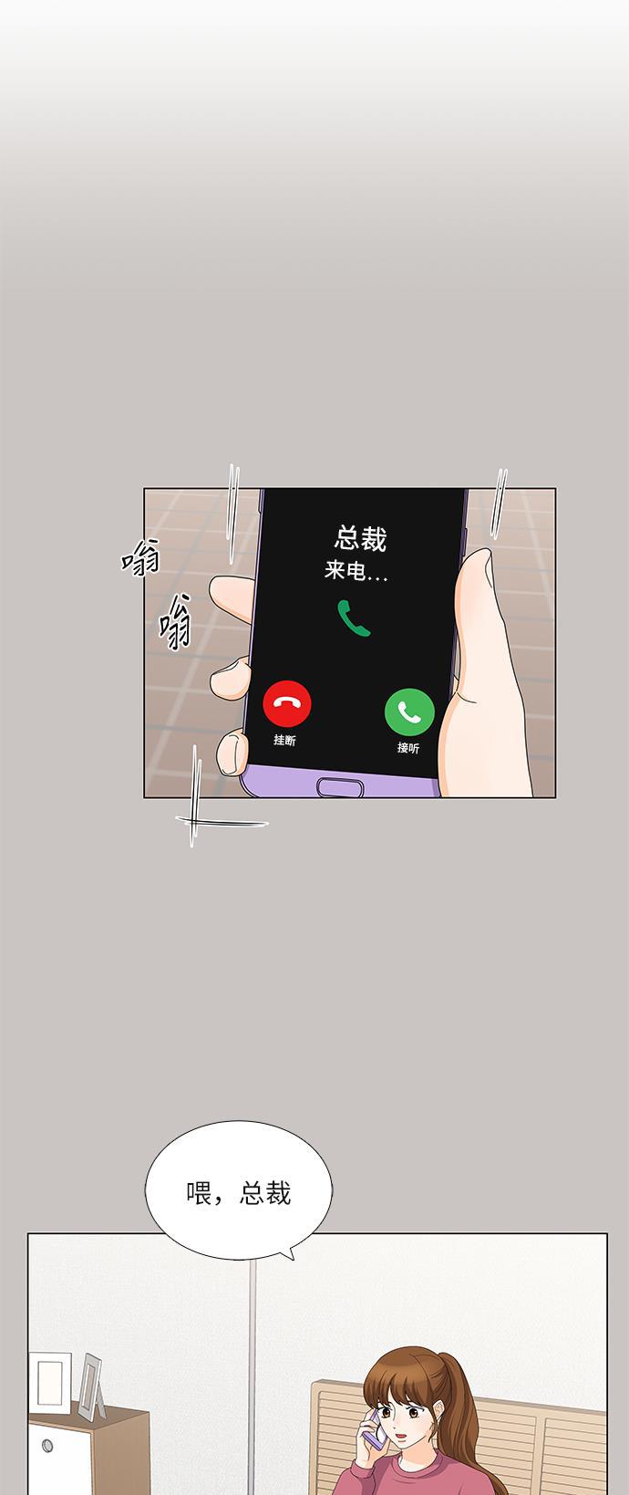 我的偶像总裁韩漫全集-第93话无删减无遮挡章节图片 