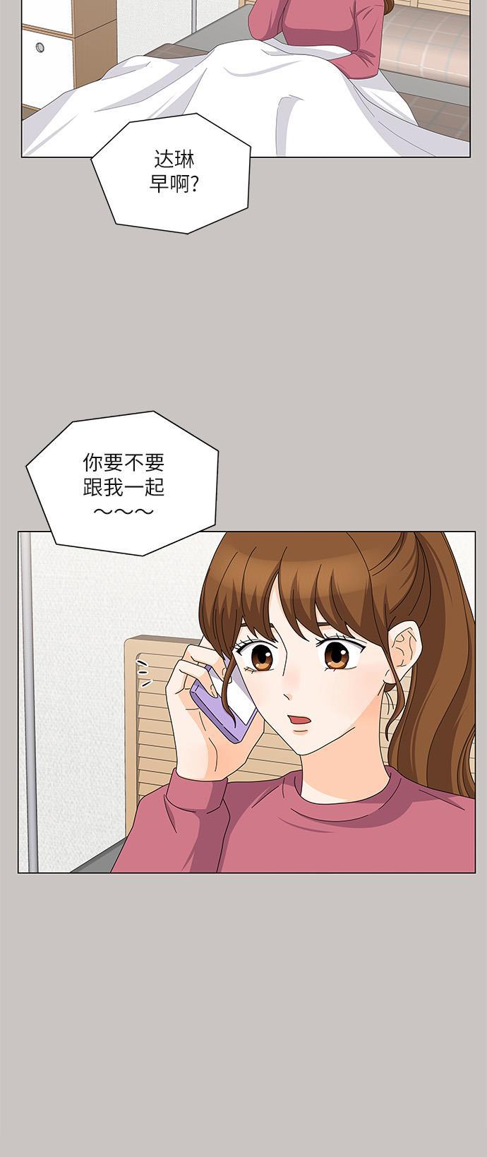 我的偶像总裁韩漫全集-第93话无删减无遮挡章节图片 