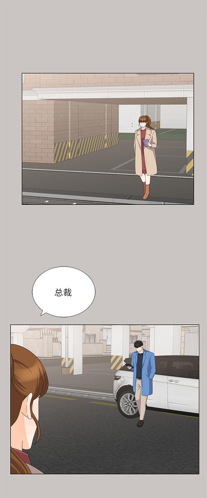 我的偶像总裁韩漫全集-第93话无删减无遮挡章节图片 