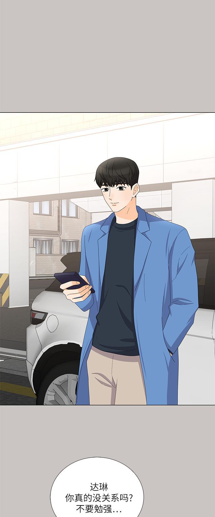 我的偶像总裁韩漫全集-第93话无删减无遮挡章节图片 