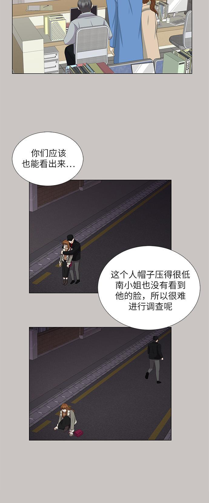 我的偶像总裁韩漫全集-第93话无删减无遮挡章节图片 