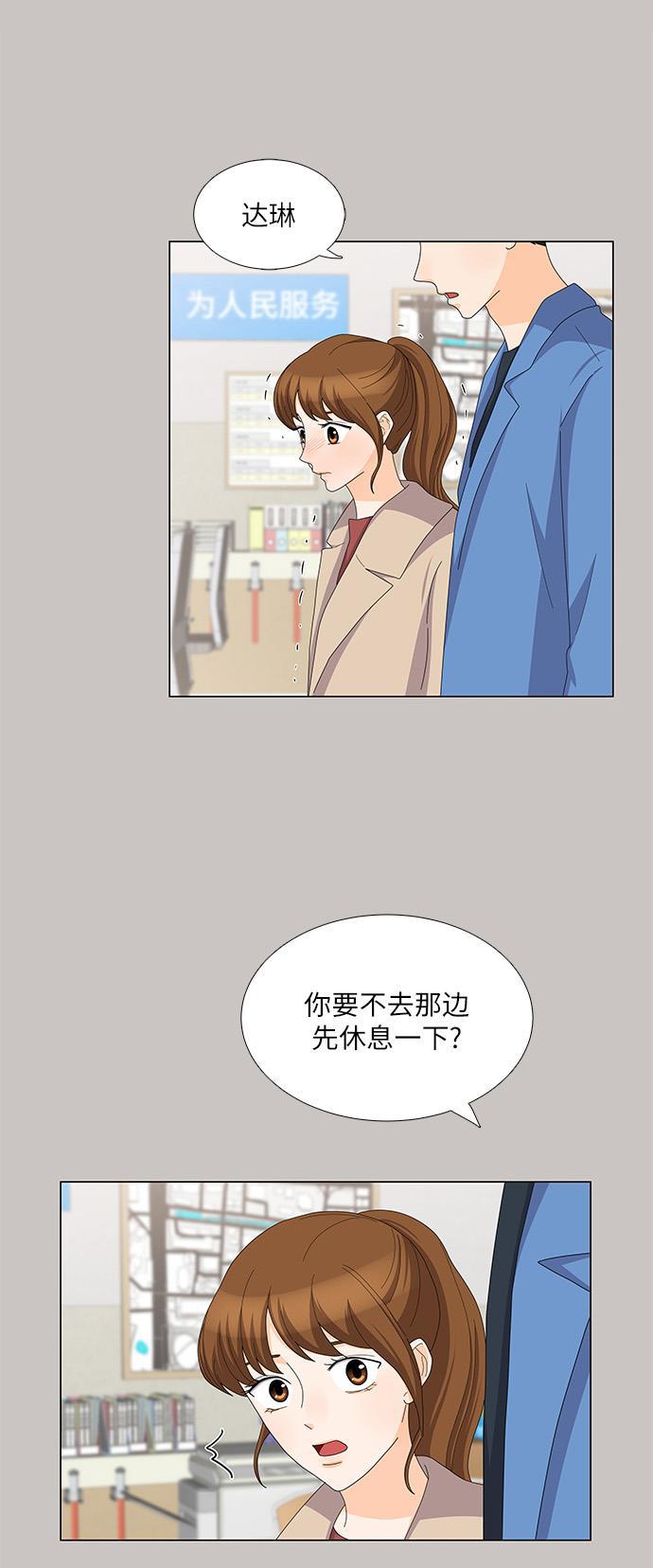 我的偶像总裁韩漫全集-第93话无删减无遮挡章节图片 