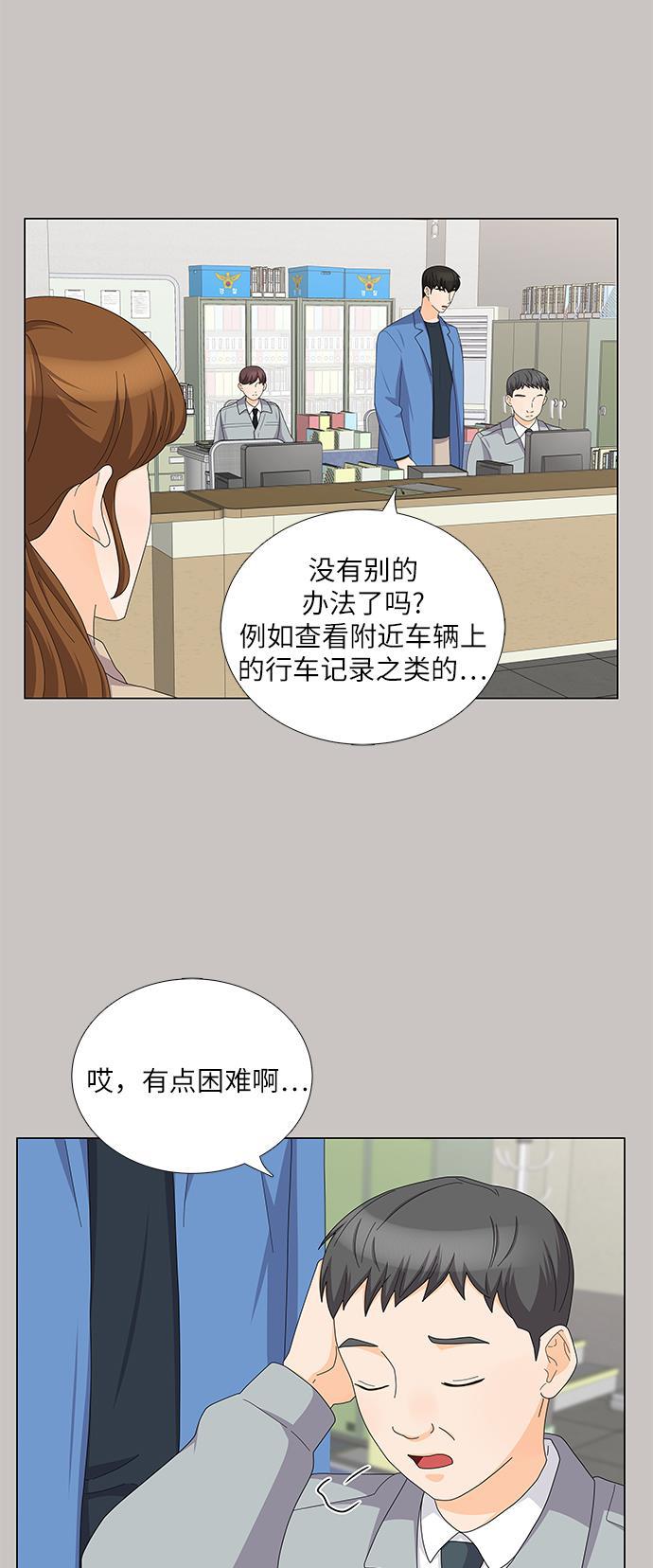 我的偶像总裁韩漫全集-第93话无删减无遮挡章节图片 