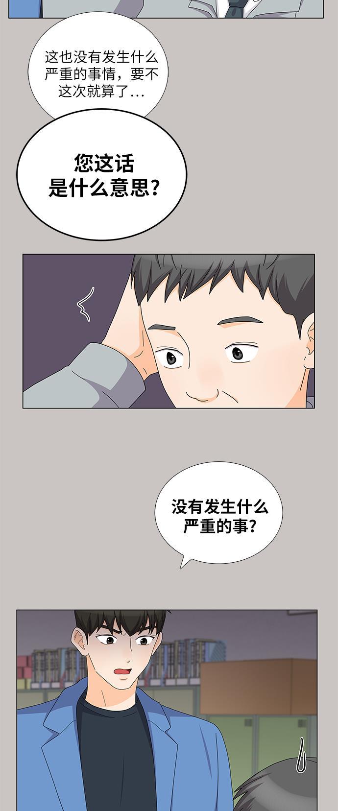 我的偶像总裁韩漫全集-第93话无删减无遮挡章节图片 