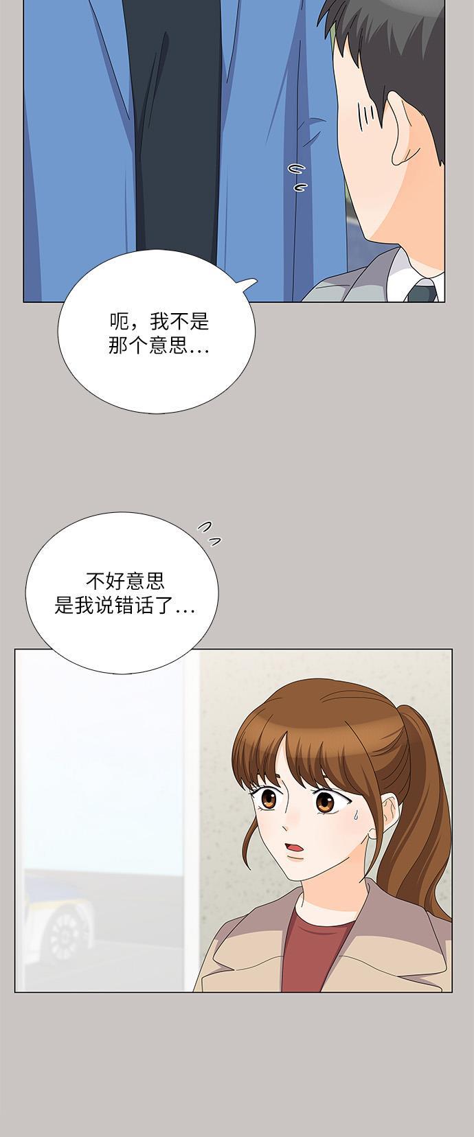 我的偶像总裁韩漫全集-第93话无删减无遮挡章节图片 