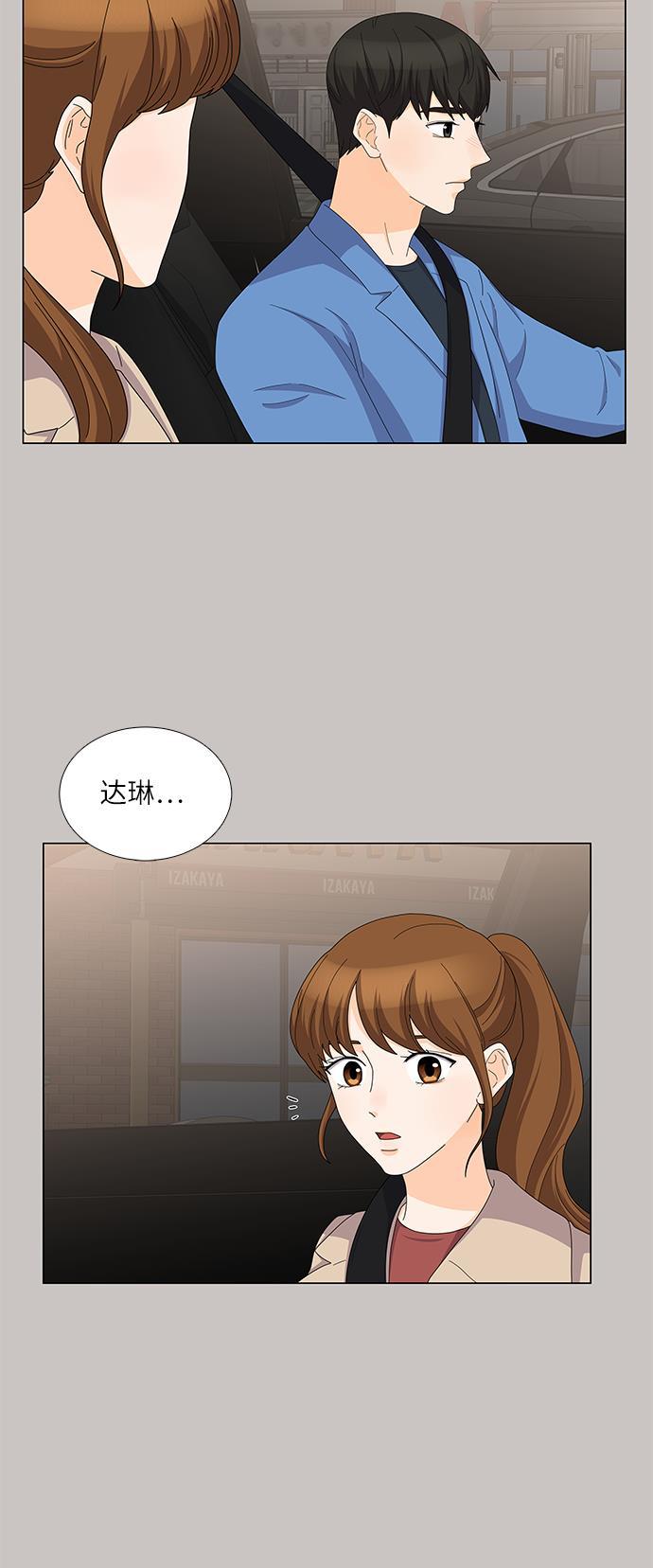 我的偶像总裁韩漫全集-第93话无删减无遮挡章节图片 