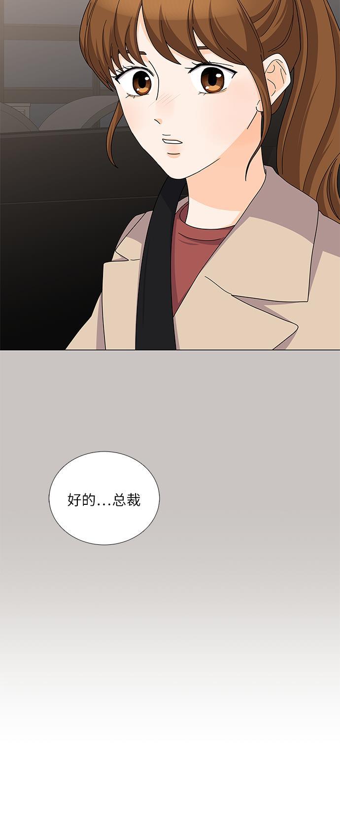 我的偶像总裁韩漫全集-第93话无删减无遮挡章节图片 