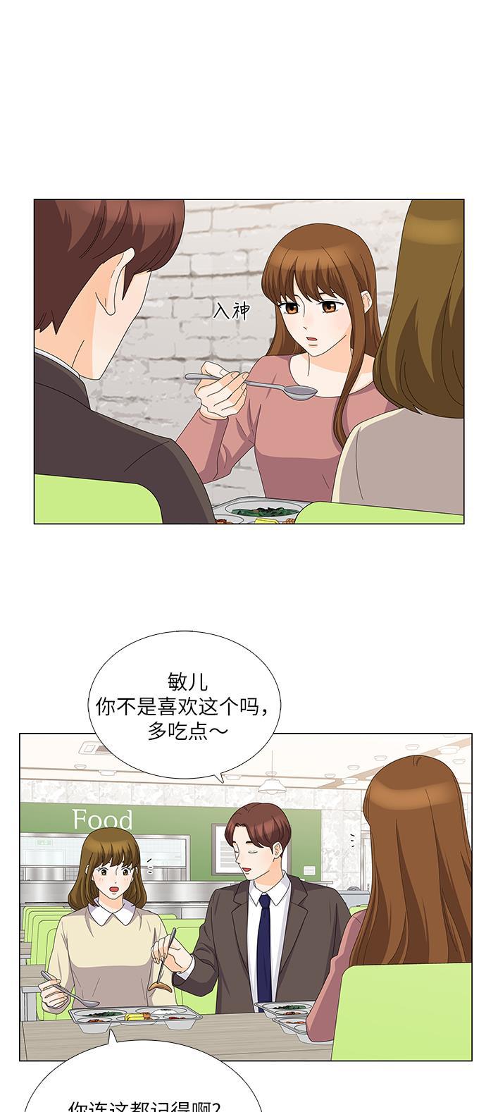我的偶像总裁韩漫全集-第93话无删减无遮挡章节图片 