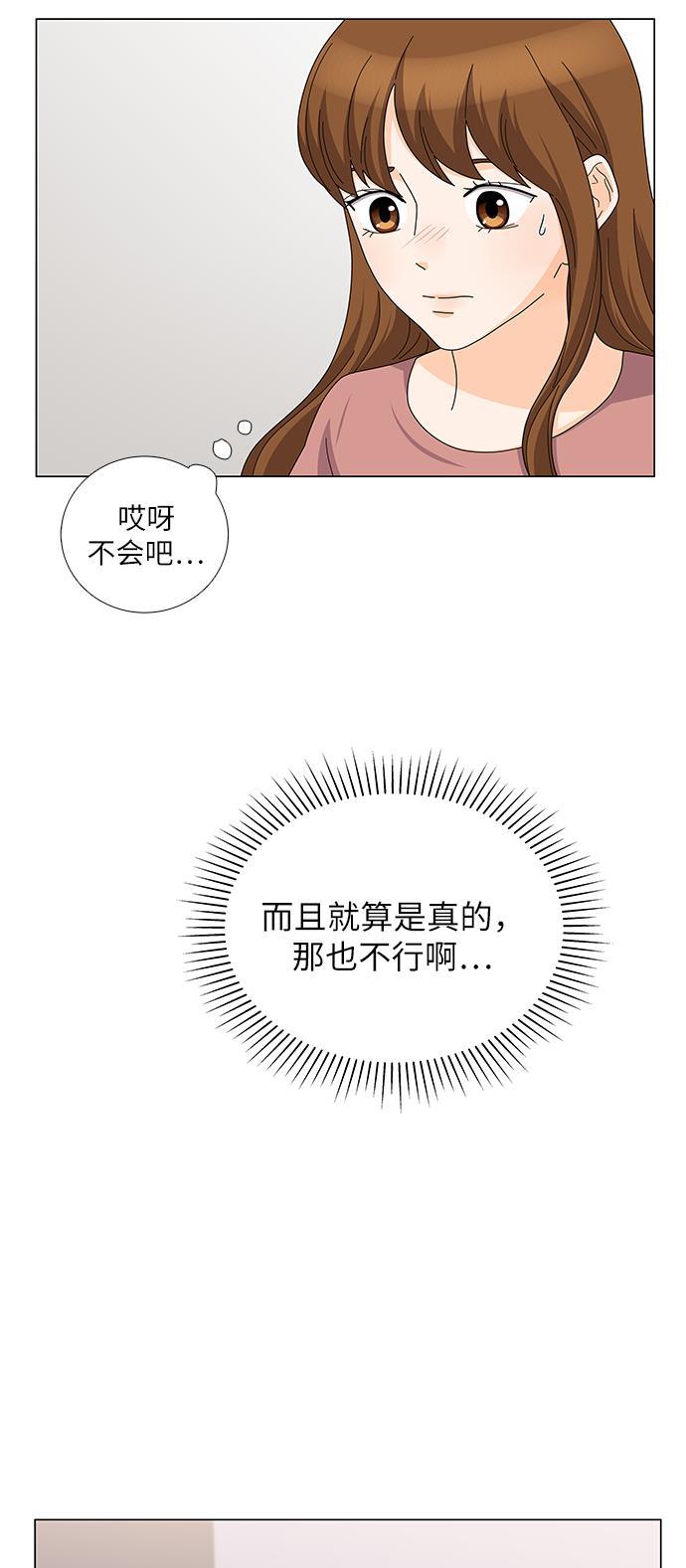 我的偶像总裁韩漫全集-第93话无删减无遮挡章节图片 