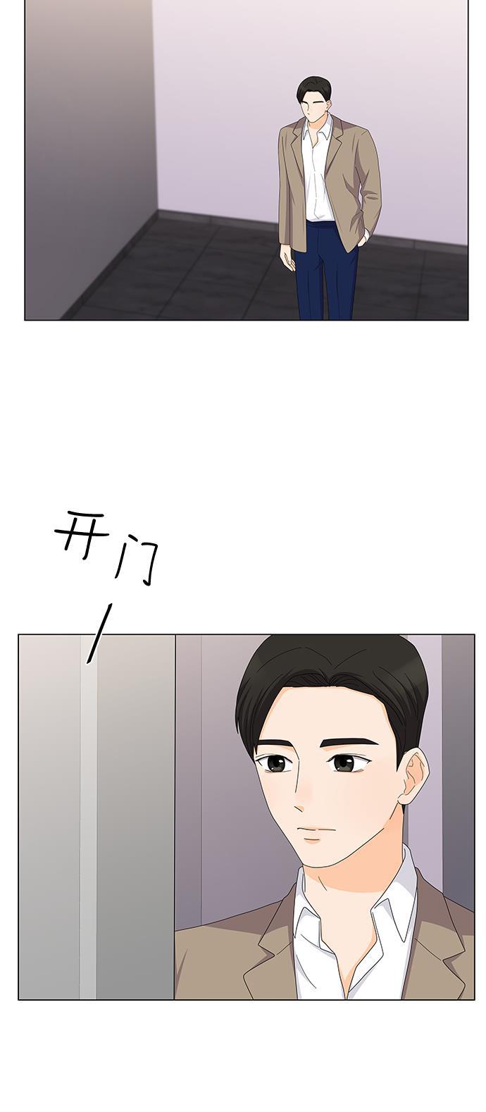 我的偶像总裁韩漫全集-第93话无删减无遮挡章节图片 