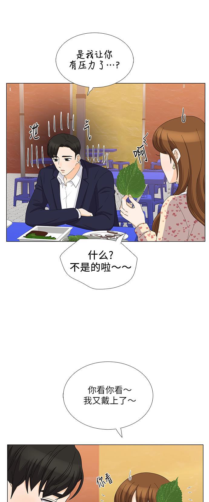 我的偶像总裁韩漫全集-第97话无删减无遮挡章节图片 