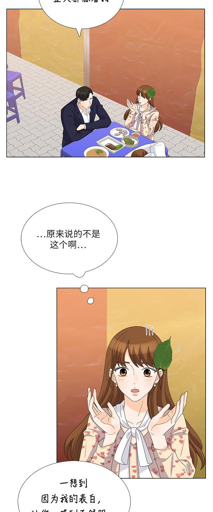 我的偶像总裁韩漫全集-第97话无删减无遮挡章节图片 