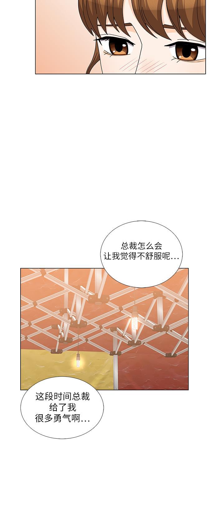我的偶像总裁韩漫全集-第97话无删减无遮挡章节图片 