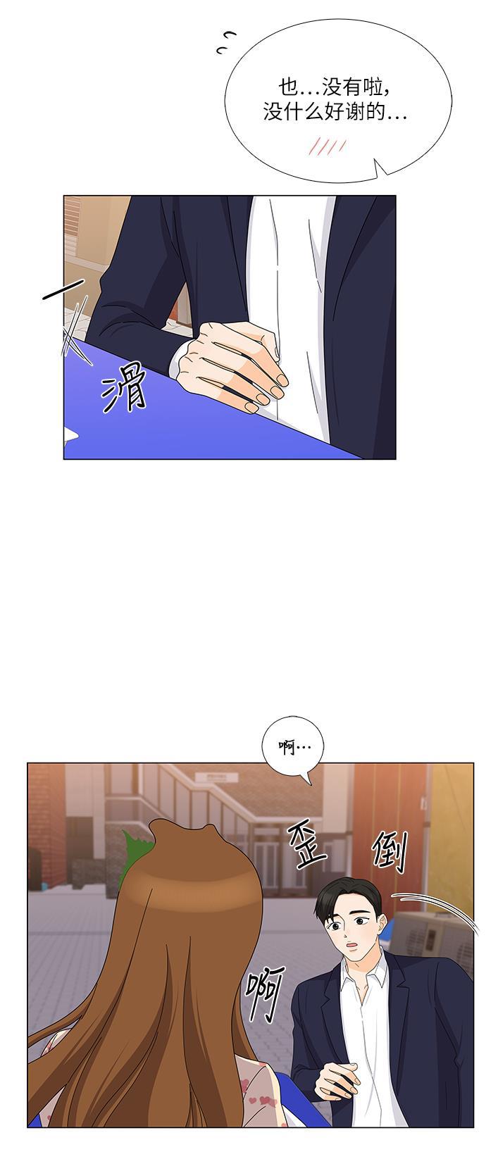 我的偶像总裁韩漫全集-第97话无删减无遮挡章节图片 