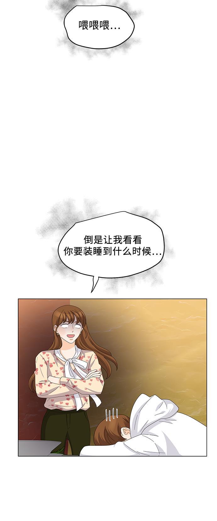 我的偶像总裁韩漫全集-第97话无删减无遮挡章节图片 