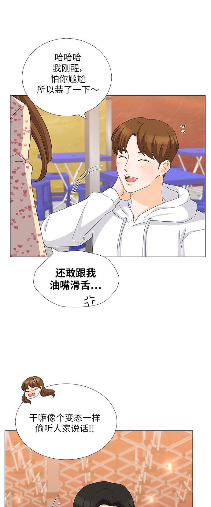 我的偶像总裁韩漫全集-第97话无删减无遮挡章节图片 