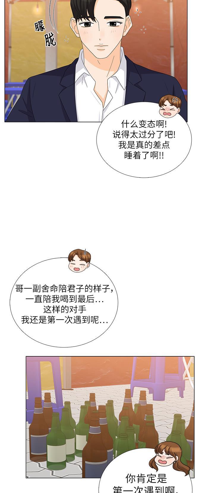 我的偶像总裁韩漫全集-第97话无删减无遮挡章节图片 
