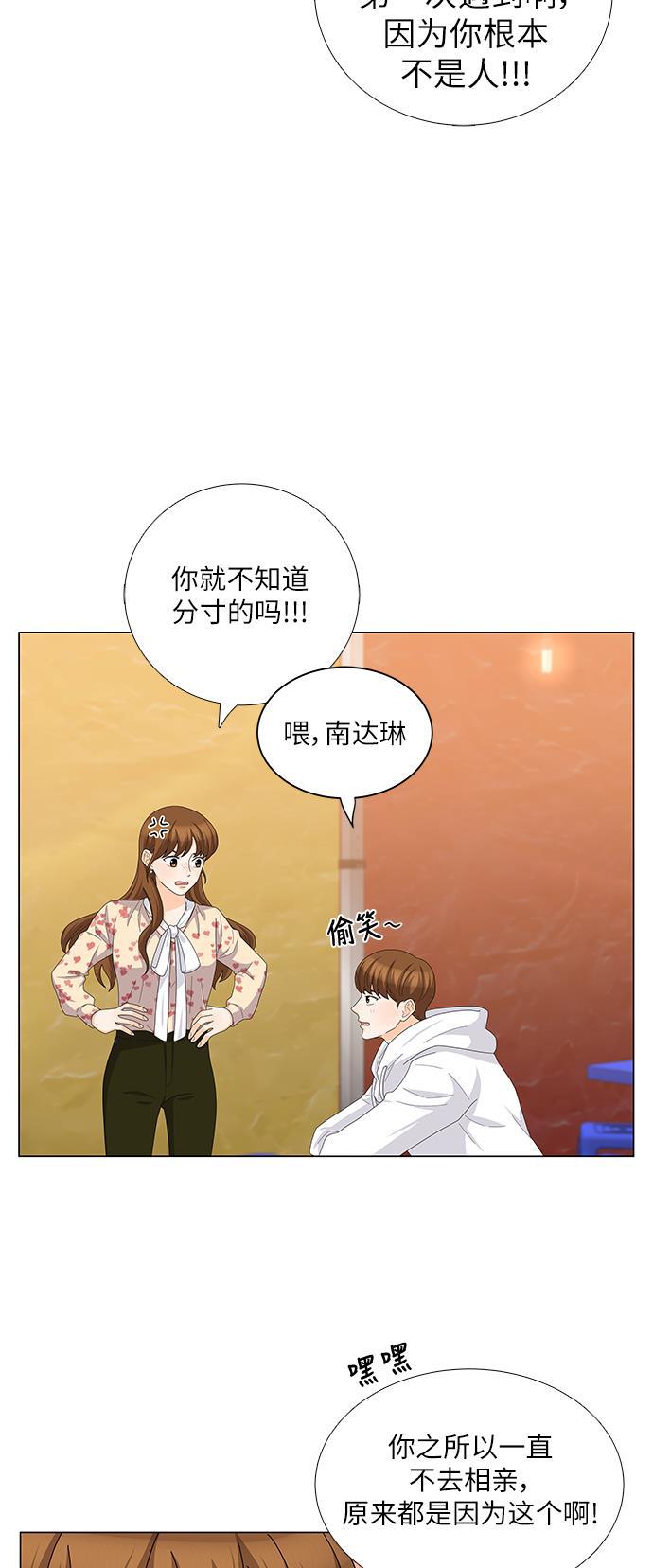 我的偶像总裁韩漫全集-第97话无删减无遮挡章节图片 