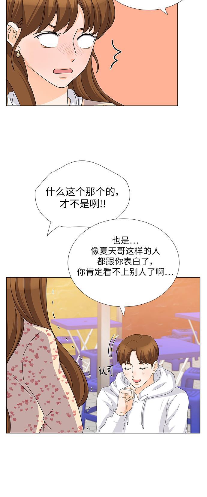 我的偶像总裁韩漫全集-第97话无删减无遮挡章节图片 