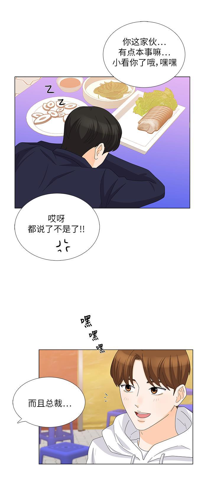 我的偶像总裁韩漫全集-第97话无删减无遮挡章节图片 