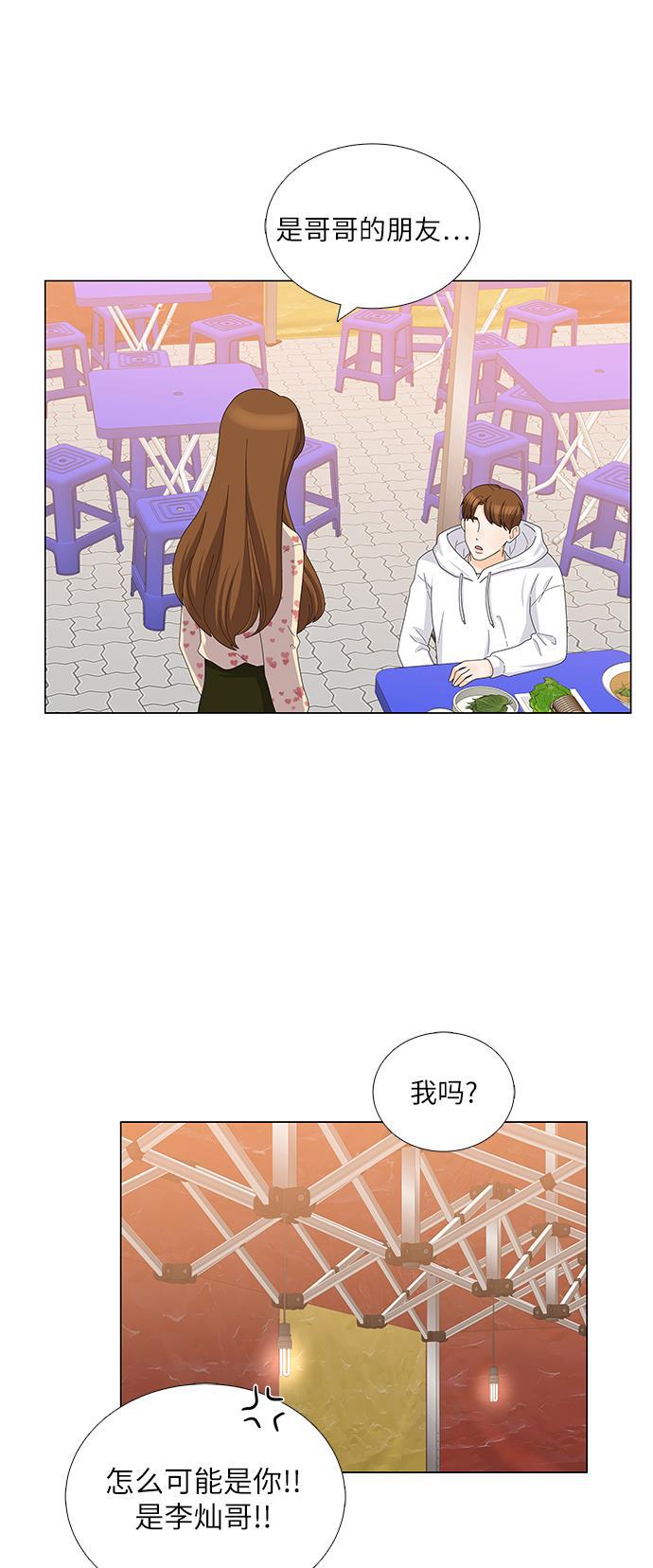 我的偶像总裁韩漫全集-第97话无删减无遮挡章节图片 