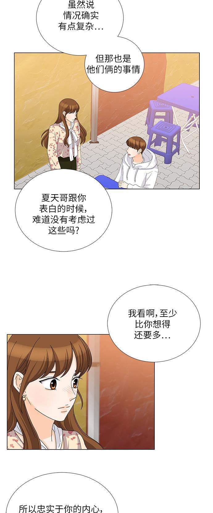 我的偶像总裁韩漫全集-第97话无删减无遮挡章节图片 