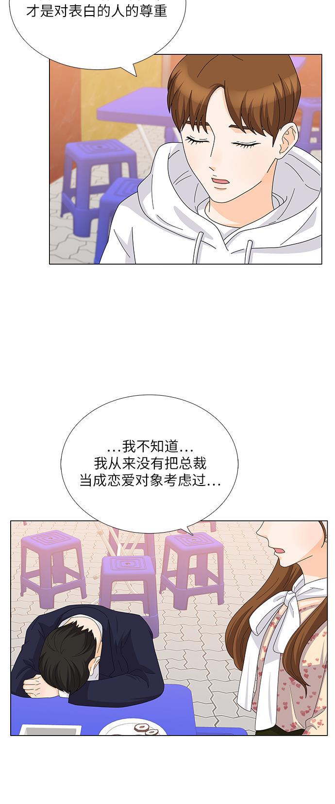 我的偶像总裁韩漫全集-第97话无删减无遮挡章节图片 