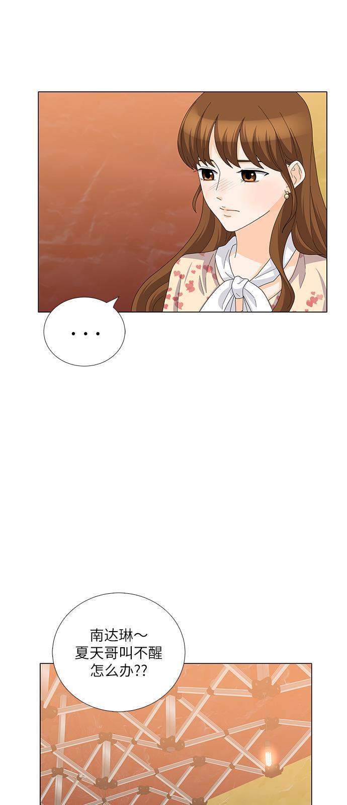 我的偶像总裁韩漫全集-第97话无删减无遮挡章节图片 