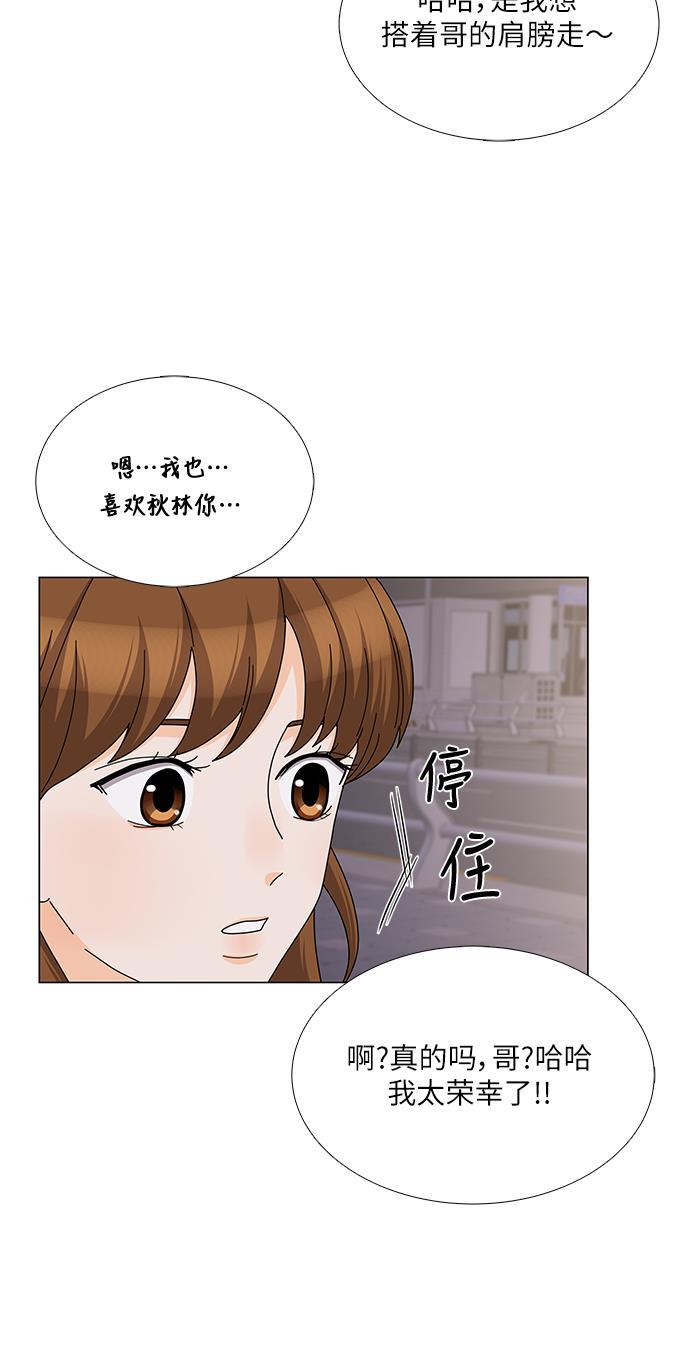 我的偶像总裁韩漫全集-第97话无删减无遮挡章节图片 
