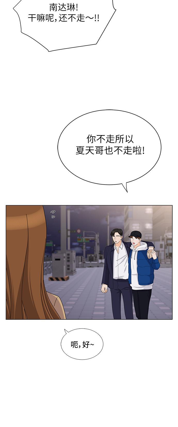 我的偶像总裁韩漫全集-第97话无删减无遮挡章节图片 
