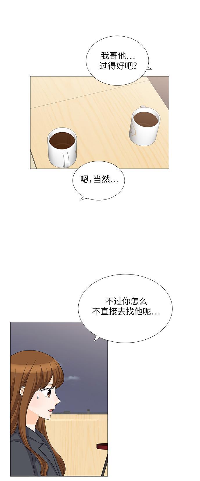 我的偶像总裁韩漫全集-第100话无删减无遮挡章节图片 