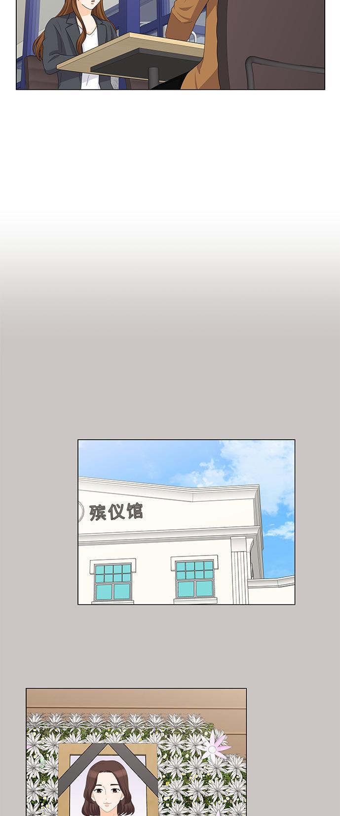 我的偶像总裁韩漫全集-第100话无删减无遮挡章节图片 