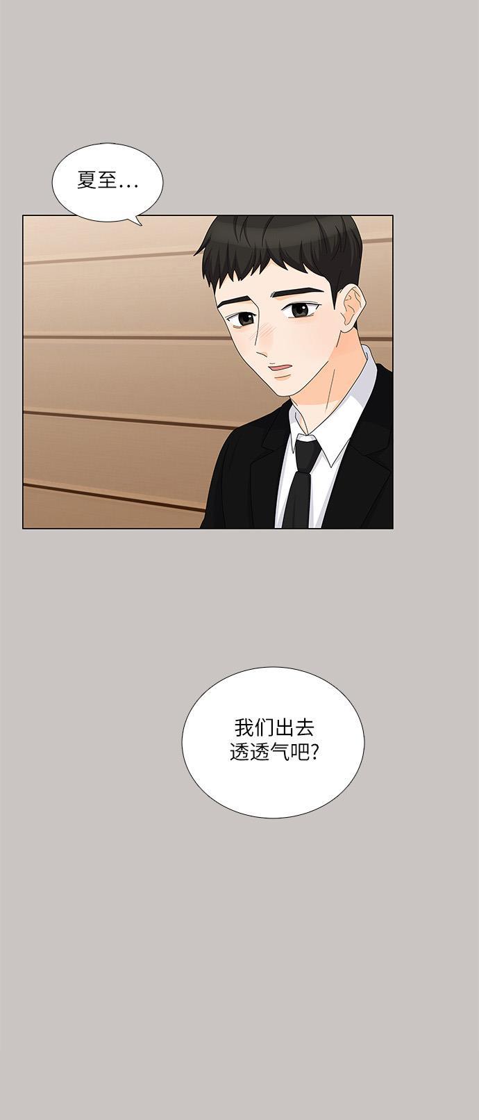 我的偶像总裁韩漫全集-第100话无删减无遮挡章节图片 