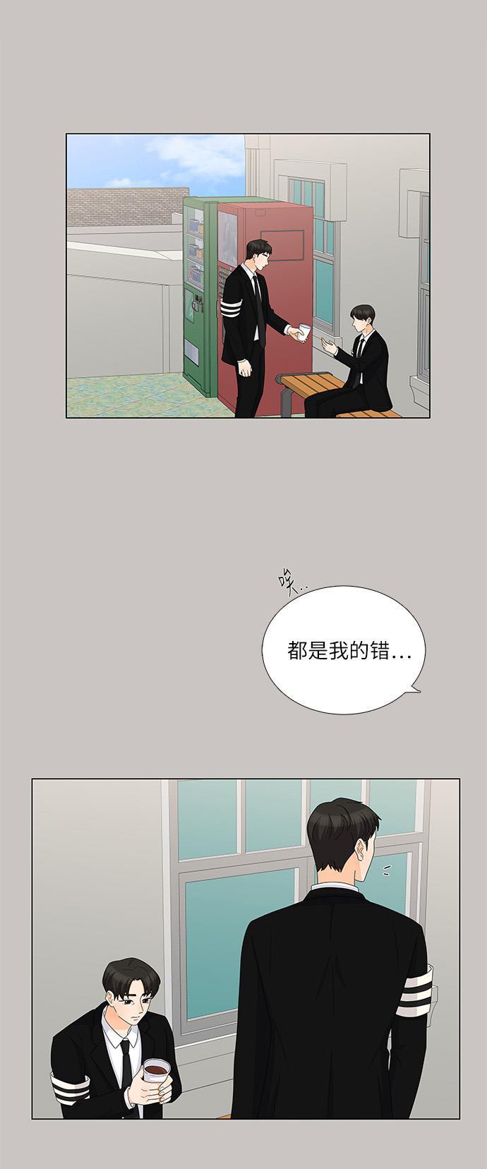我的偶像总裁韩漫全集-第100话无删减无遮挡章节图片 