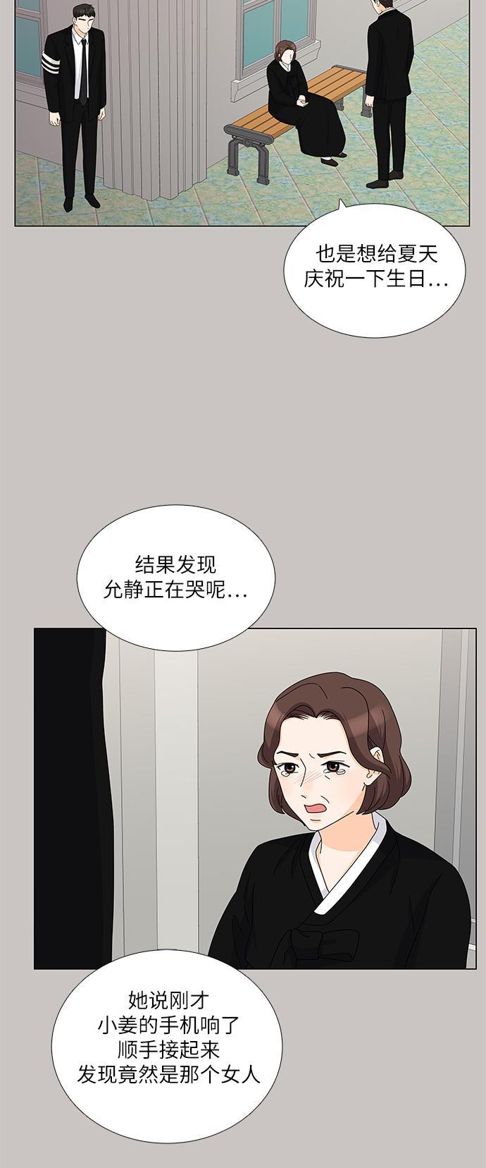 我的偶像总裁韩漫全集-第100话无删减无遮挡章节图片 